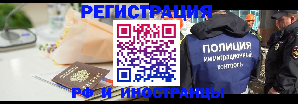 прописка гарантия в Бугульме