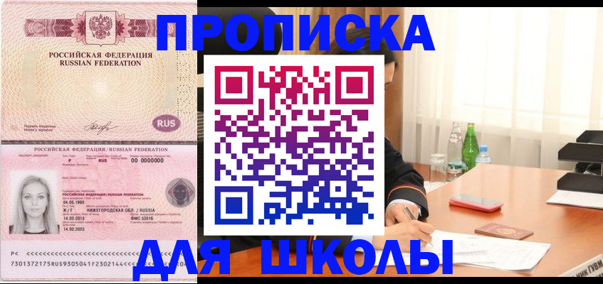 прописка для кредита в Бугульме