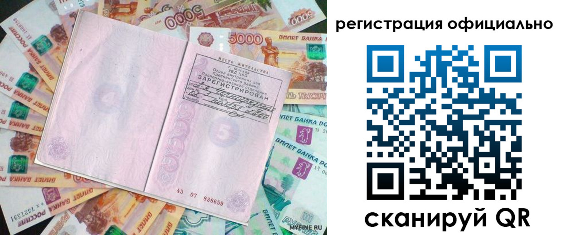временная регистрация в квартире в Бугульме