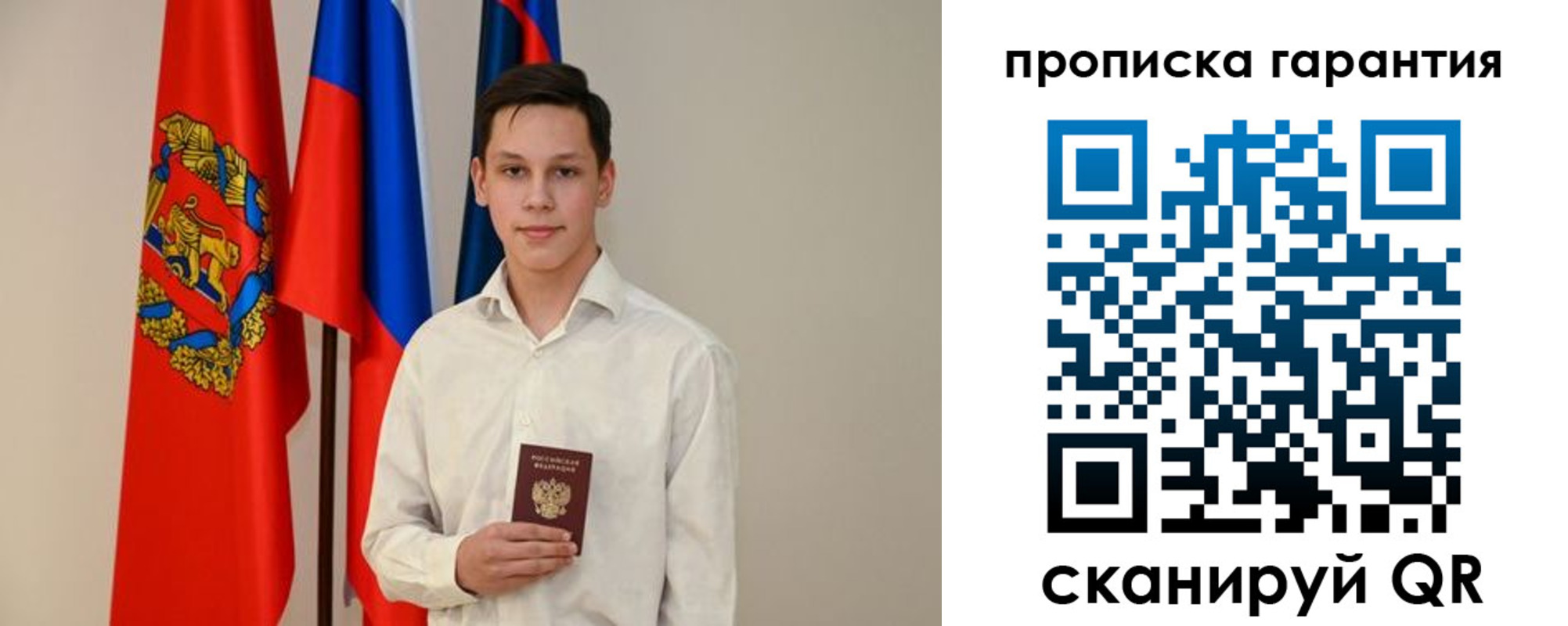 временная регистрация недорого в Бугульме