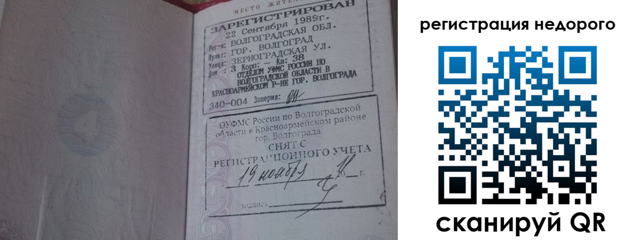прописка для военкомата в Бугульме