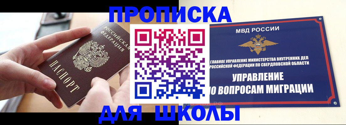 временная регистрация недорого в Бугульме