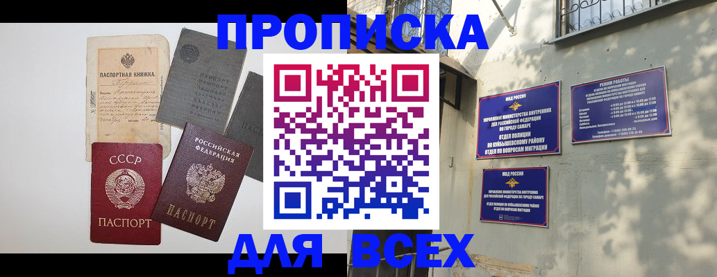 прописка от собственника в Бугульме