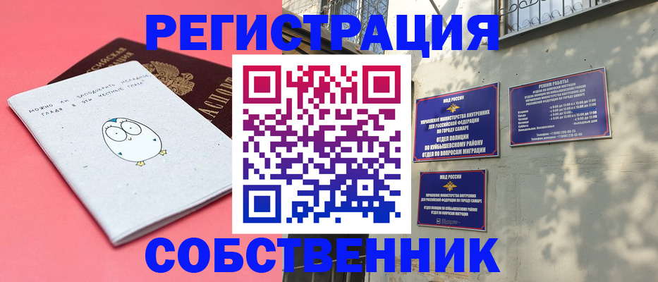 миграционный учет в Бугульме