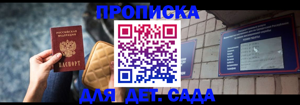 прописка штамп в Бугульме