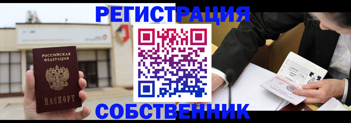 временная регистрация для школы в Бугульме