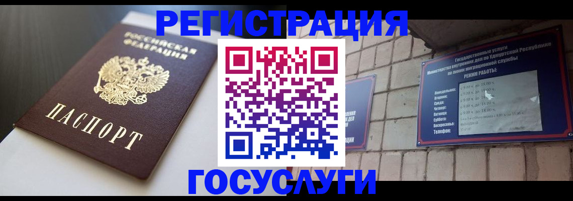 временная регистрация для школы в Бугульме