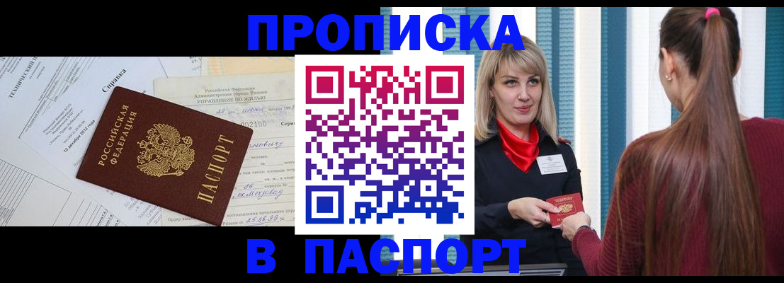 временная регистрация в Бугульме