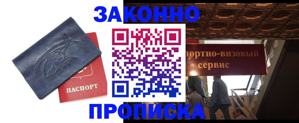 прописка поиск в Бугульме