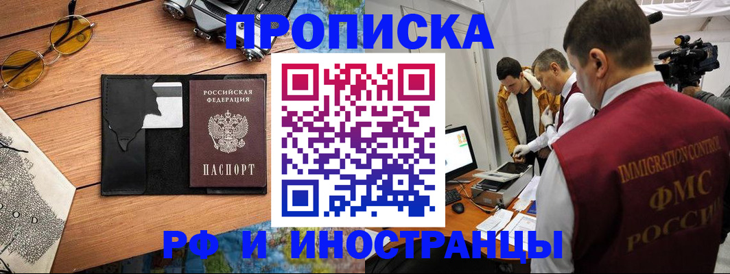 прописка поиск в Бугульме