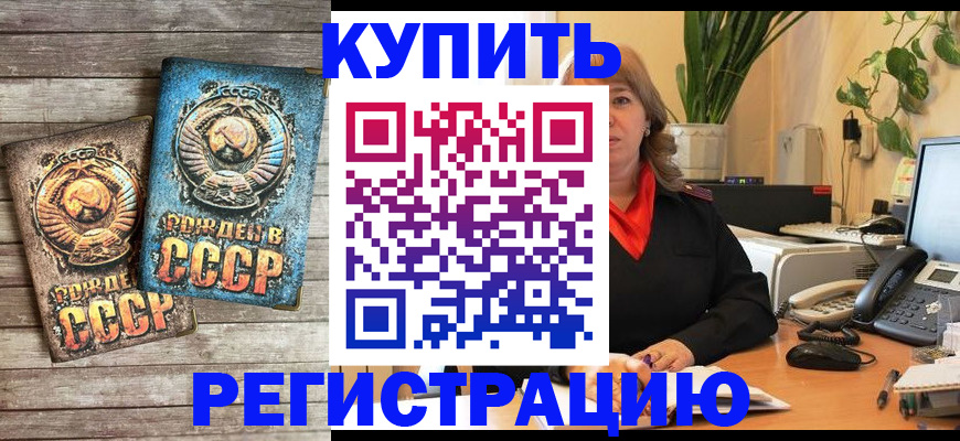 временная регистрация законно в Бугульме