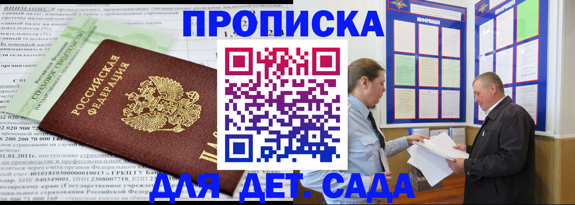 регистрация для дет. сада в Бугульме